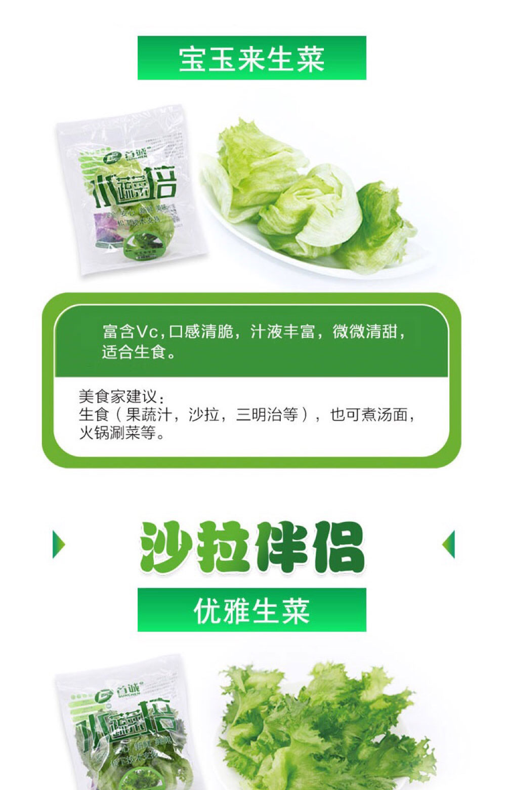 航天級(jí)食品|菊苣|蛹蟲草|