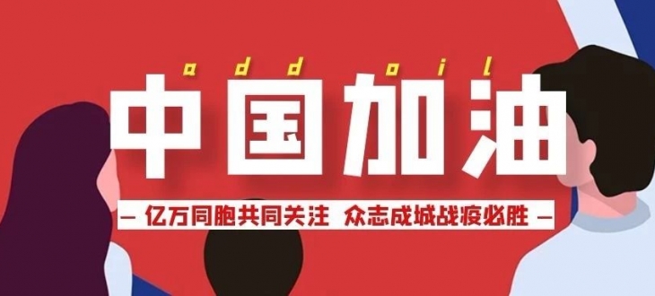 眾志成城，戰“疫”必勝，北京首誠集團助力疫情防控！捐贈北京市房山區衛健委40多萬(wàn)元物資！